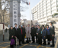中大代表團訪問國家科學技術部